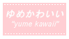 yume-kawaii